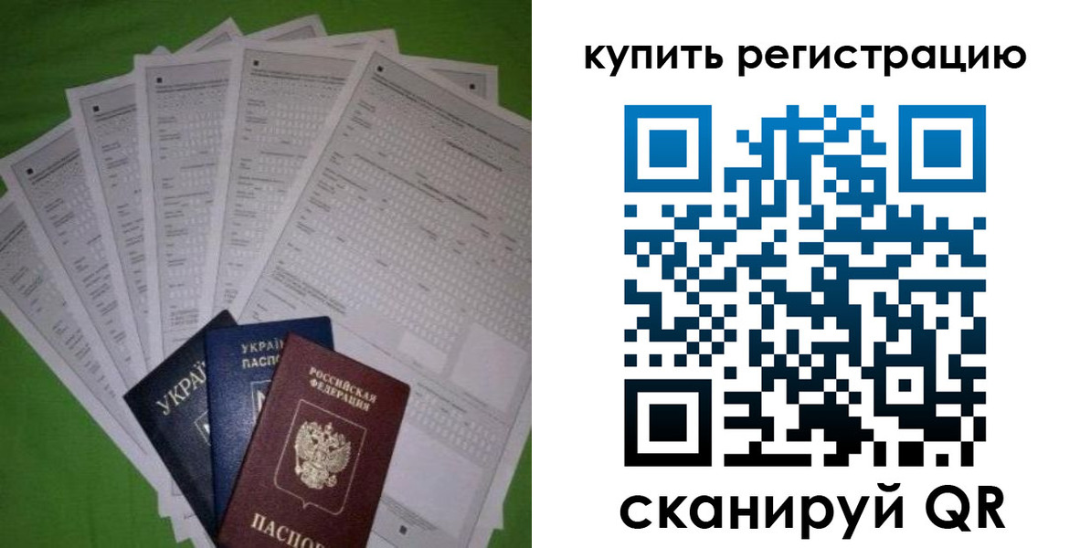 прописка иностранных граждан в Новоалтайске