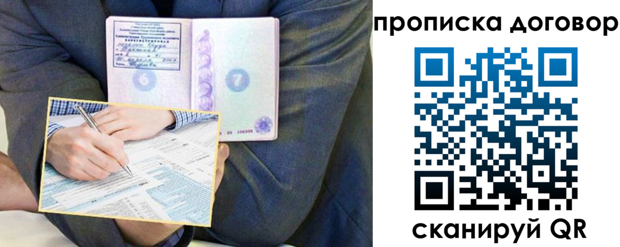 временная регистрация для школы в Новоалтайске