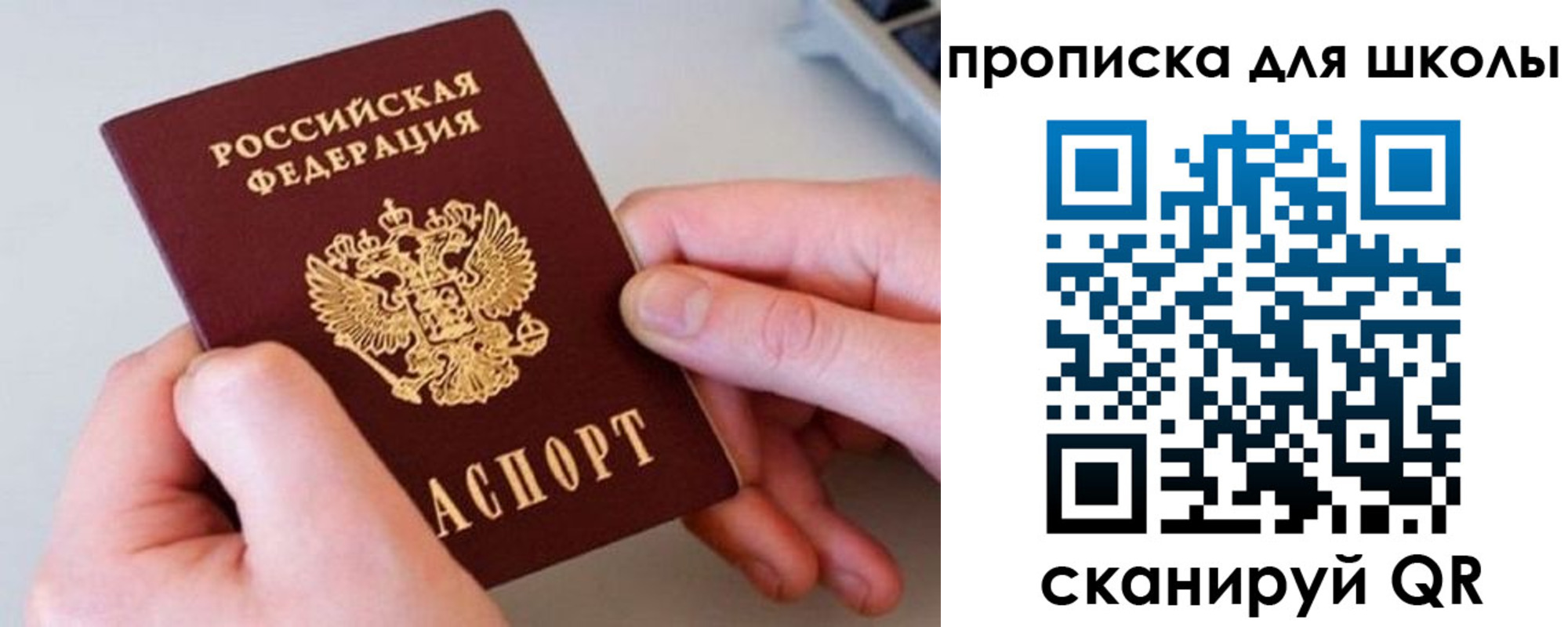 прописка регистрация в Новоалтайске