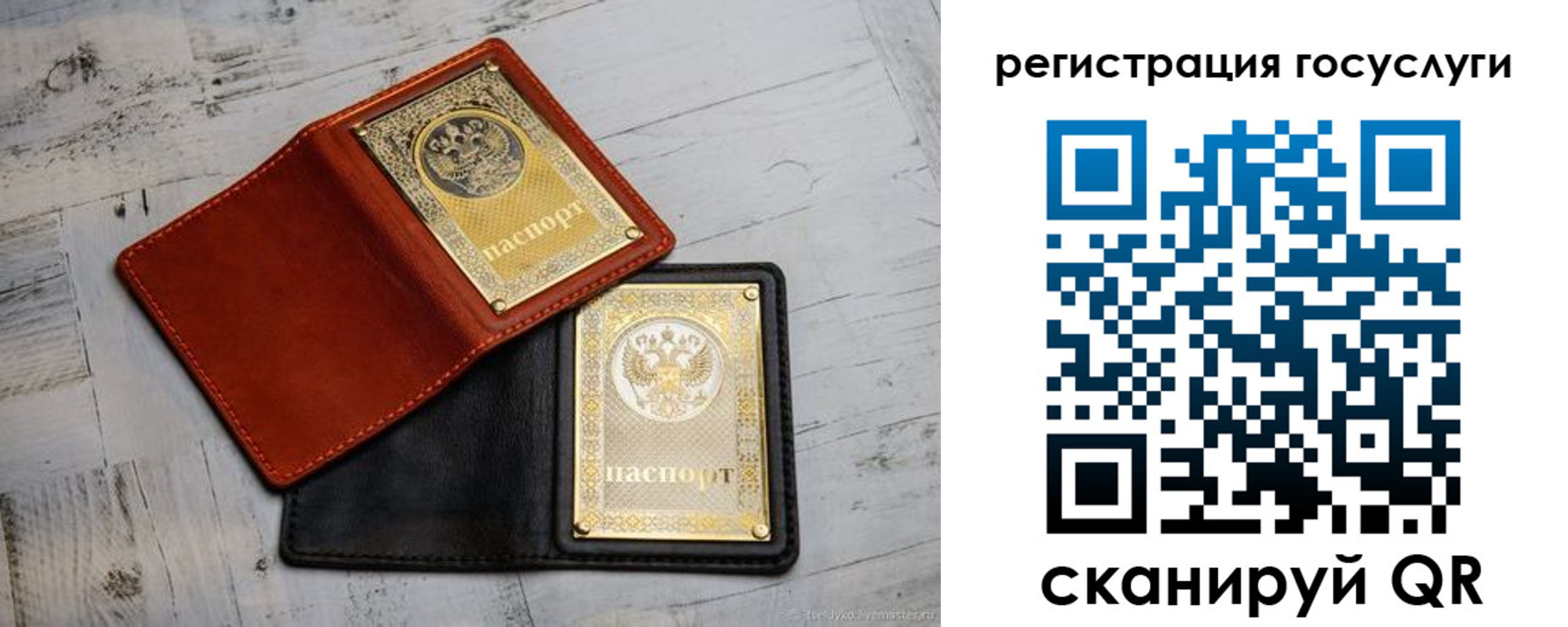 временная регистрация собственник в Новоалтайске