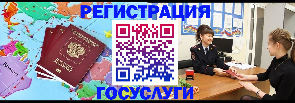 временная прописка в Новоалтайске
